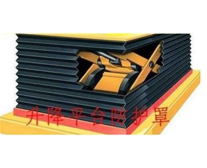升降機防護(hù)罩（機床搖臂護(hù)罩）